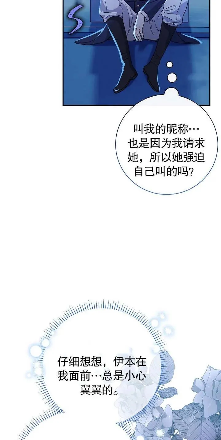 第20话 第51页
