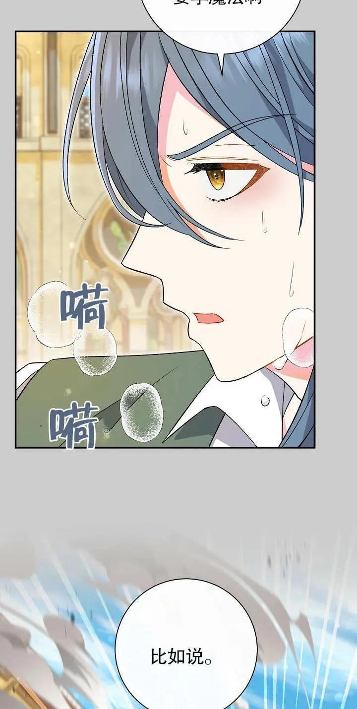 第20话 第60页