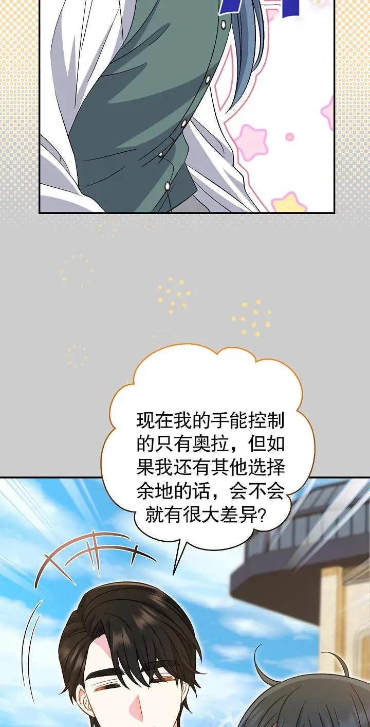 第20话 第68页