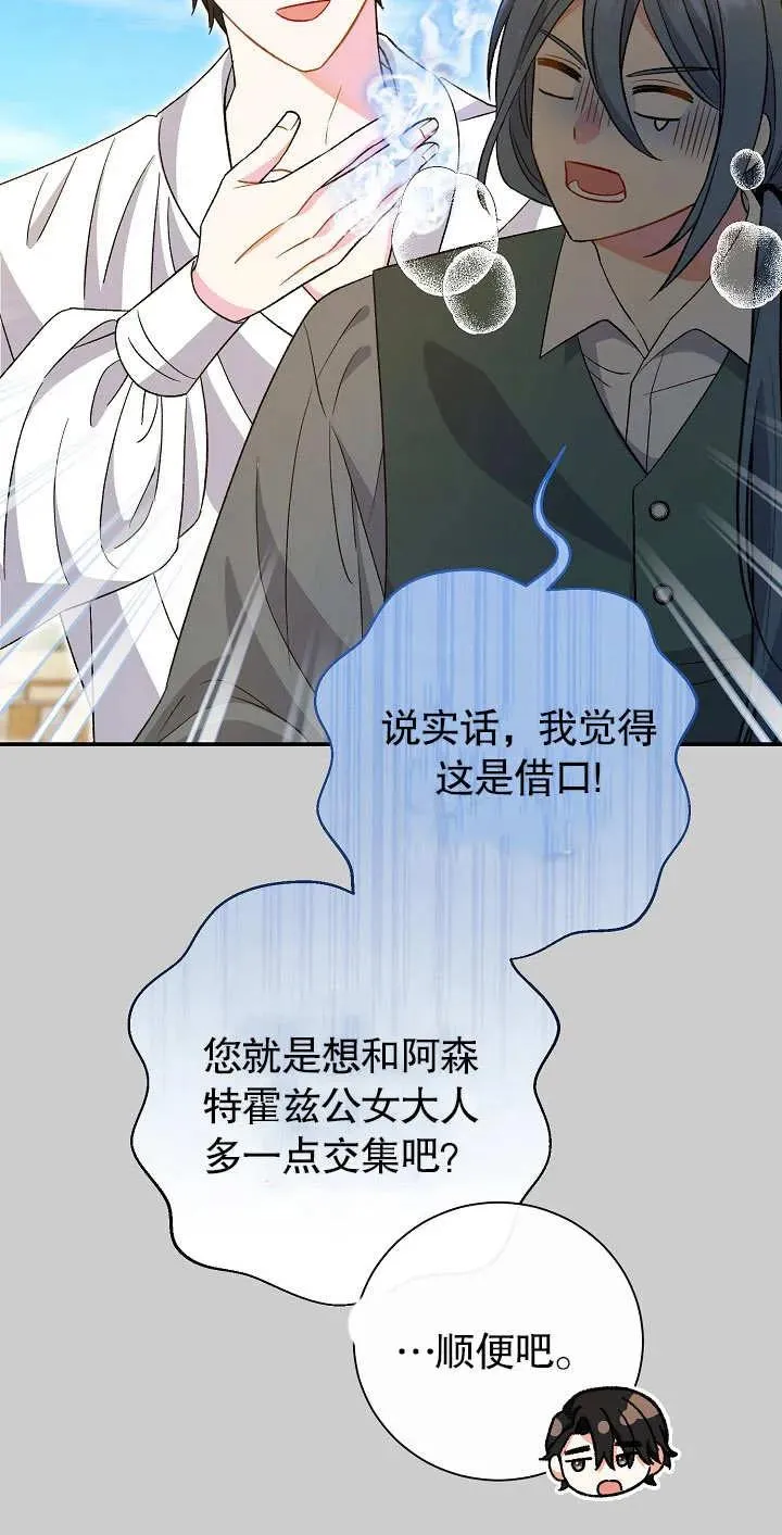 第20话 第69页