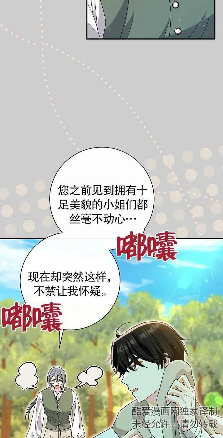 第20话 第71页
