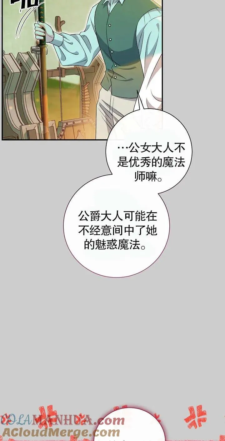 第20话 第73页