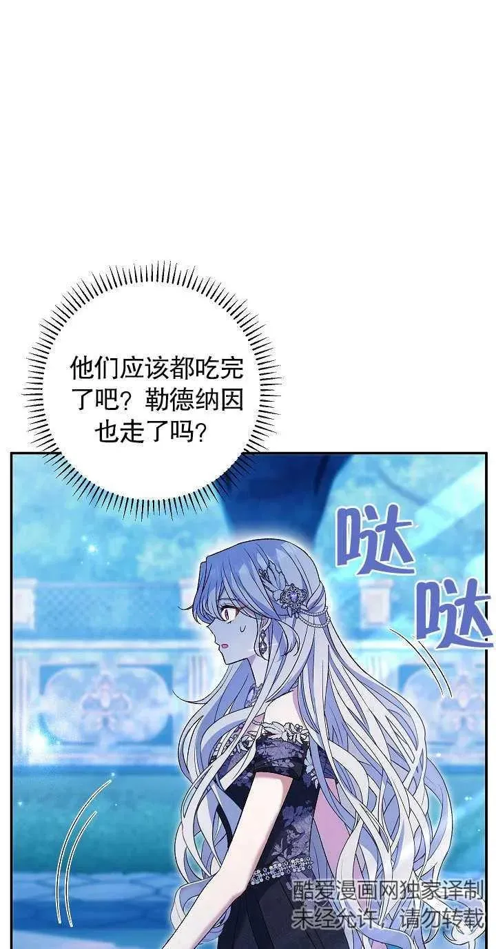 第21话 第2页