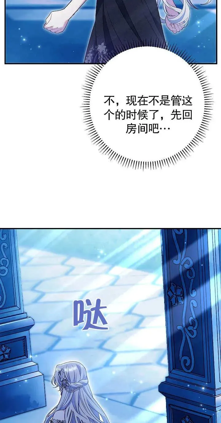 第21话 第3页