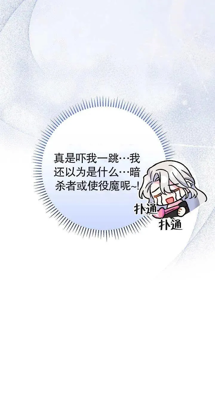 第21话 第8页