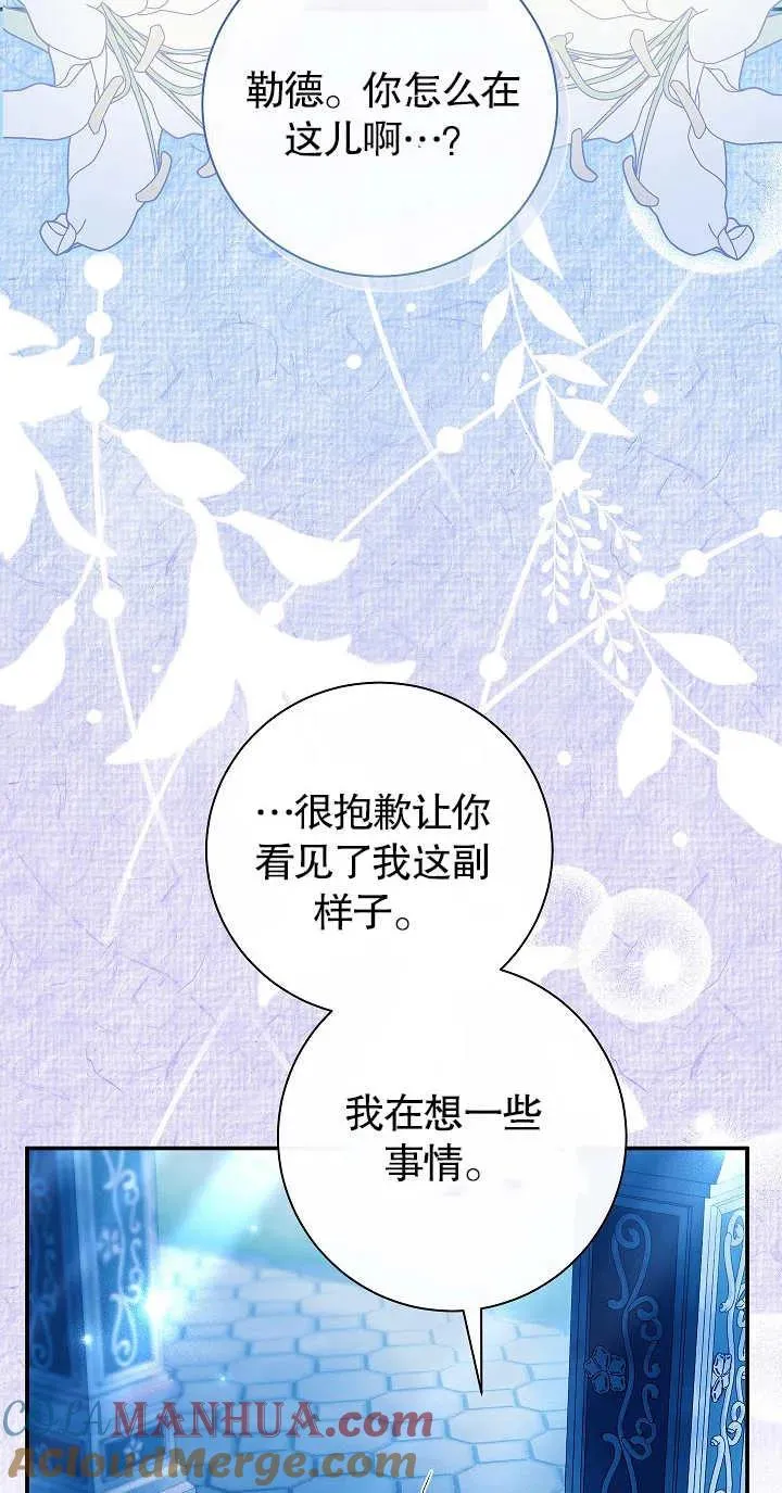第21话 第13页