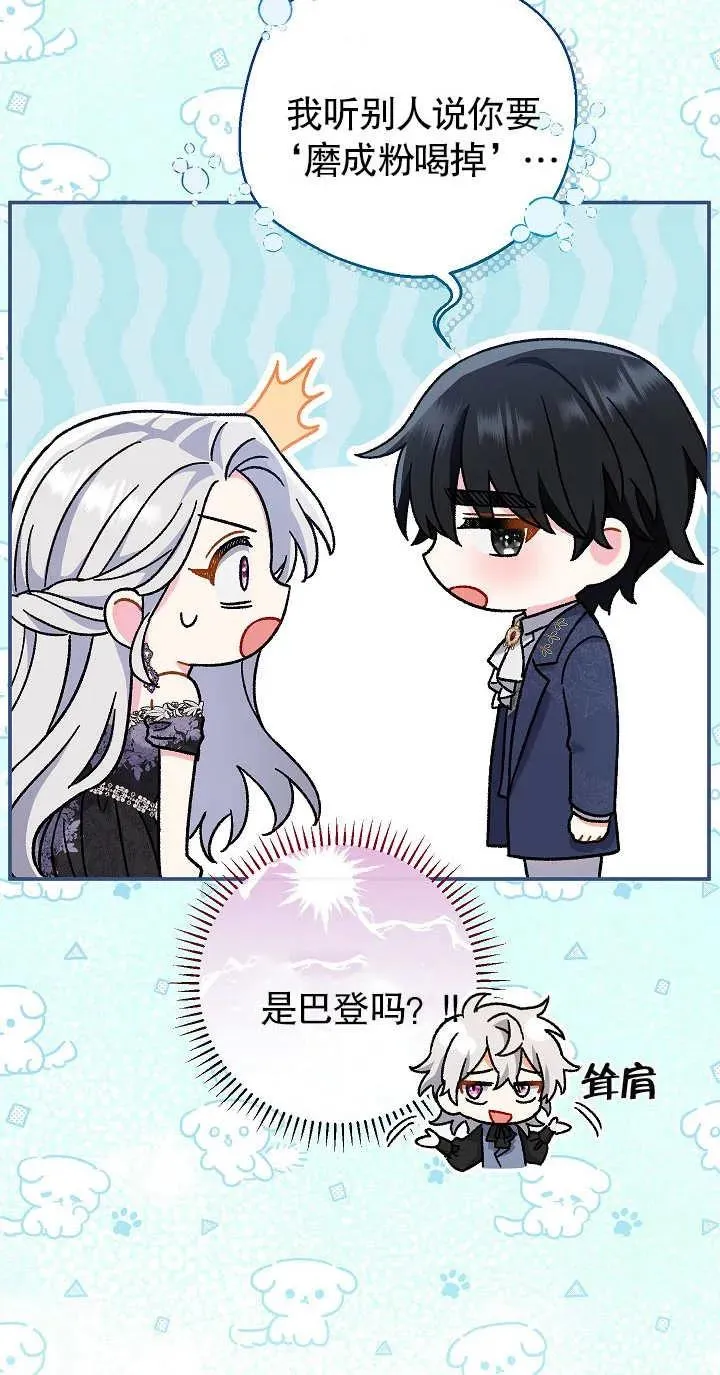 第21话 第20页