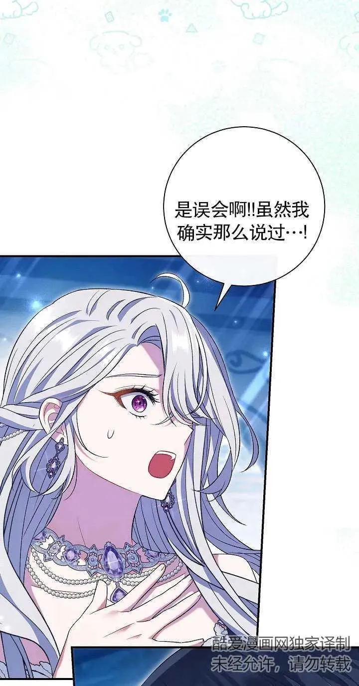 第21话 第21页