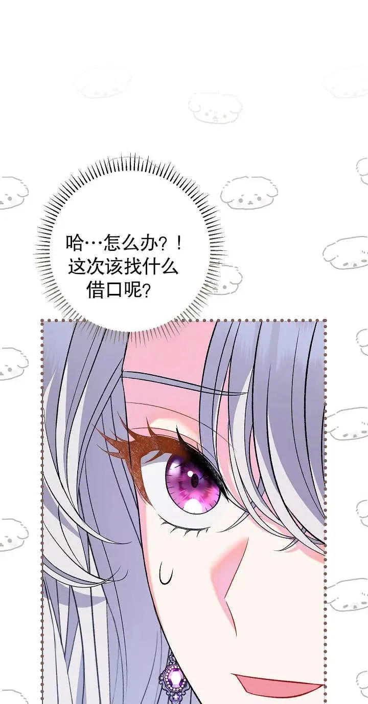 第21话 第24页