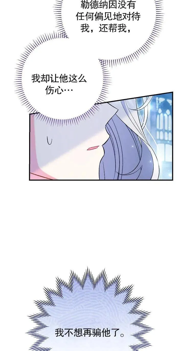 第21话 第27页