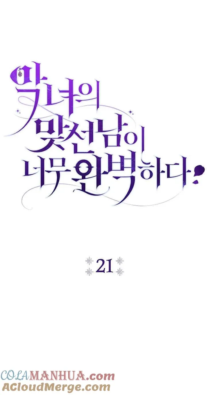 第21话 第34页