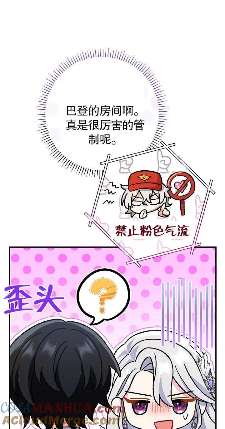 第21话 第37页