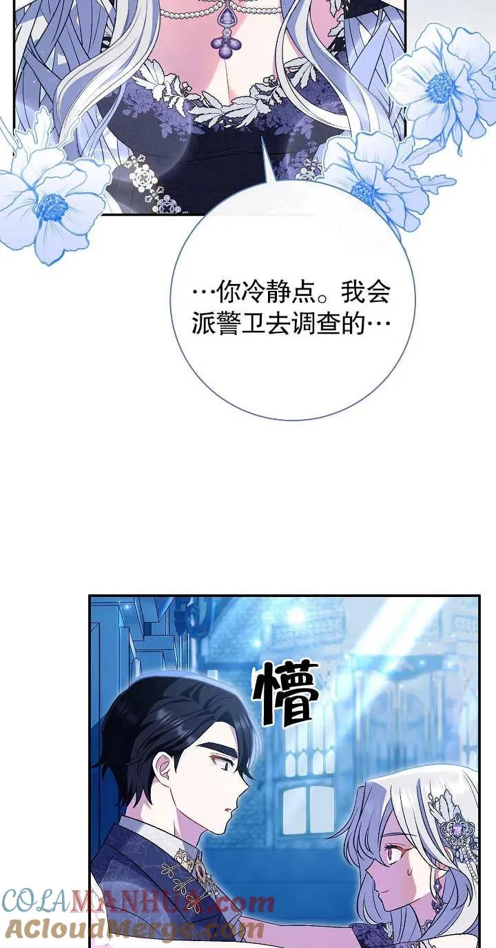 第21话 第46页