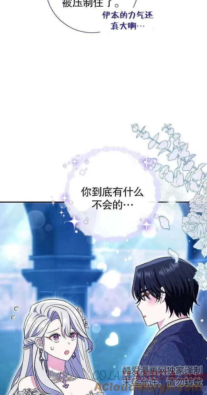 第21话 第55页
