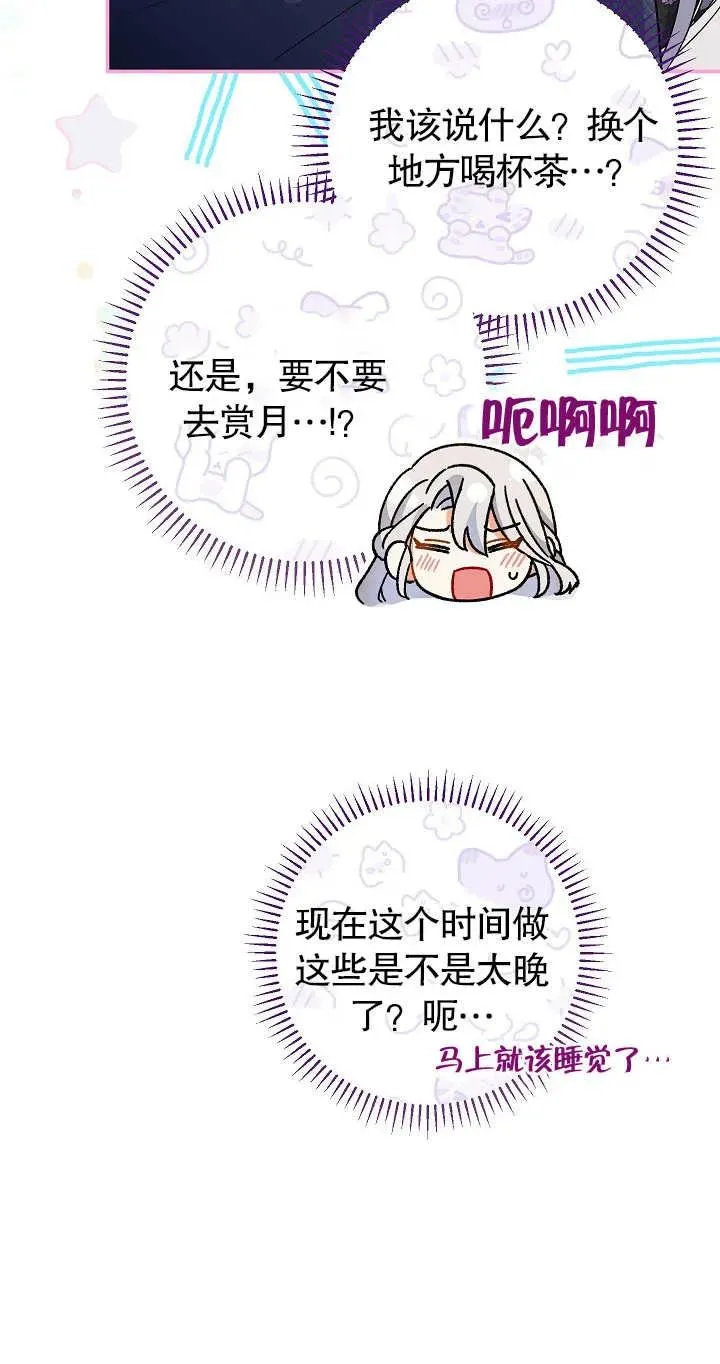 第21话 第65页