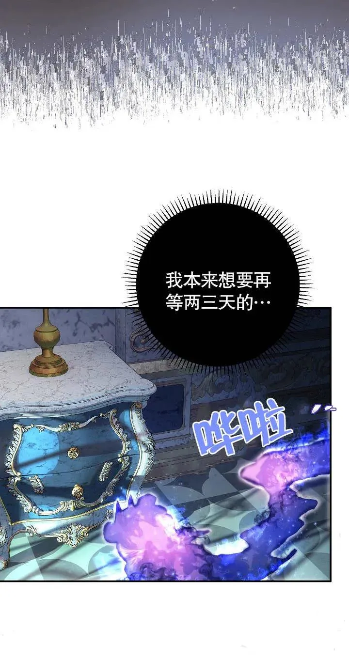 第21话 第75页