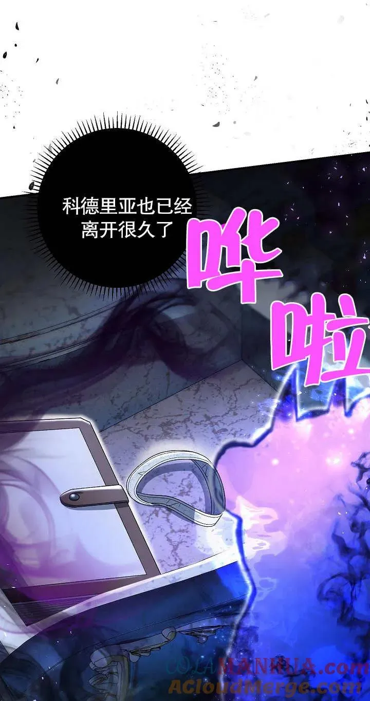 第21话 第76页