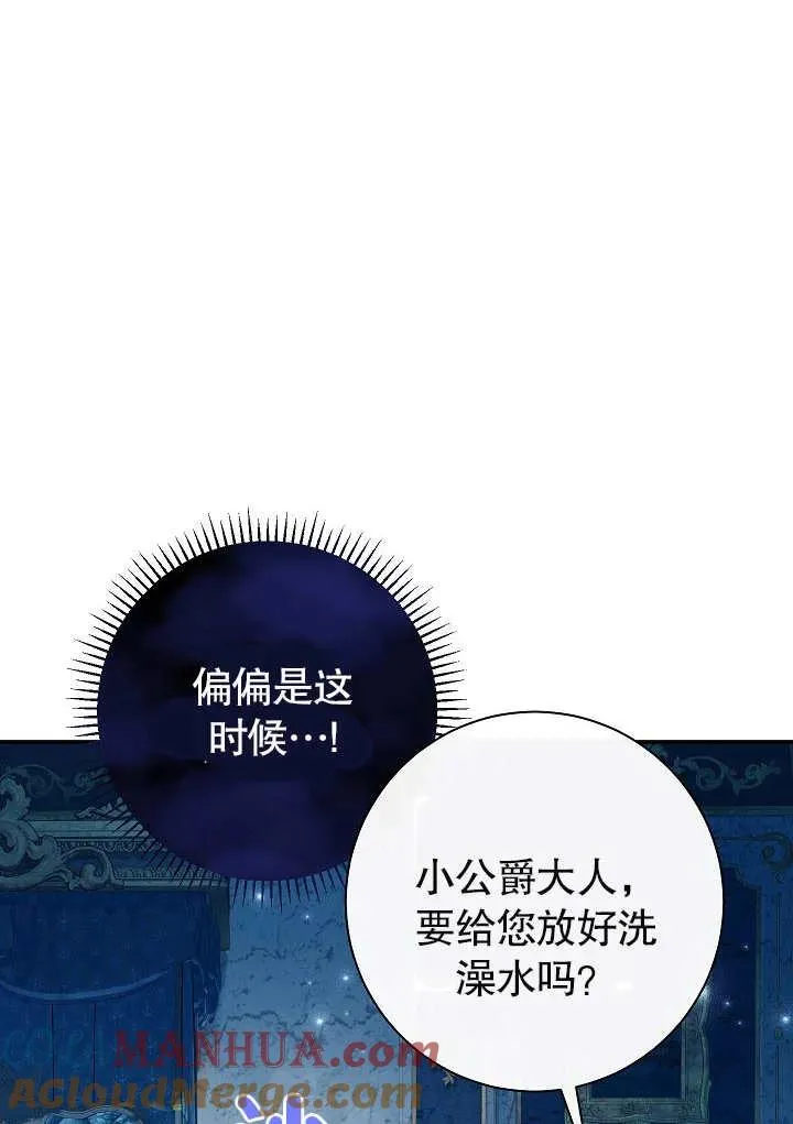 第22话 第5页