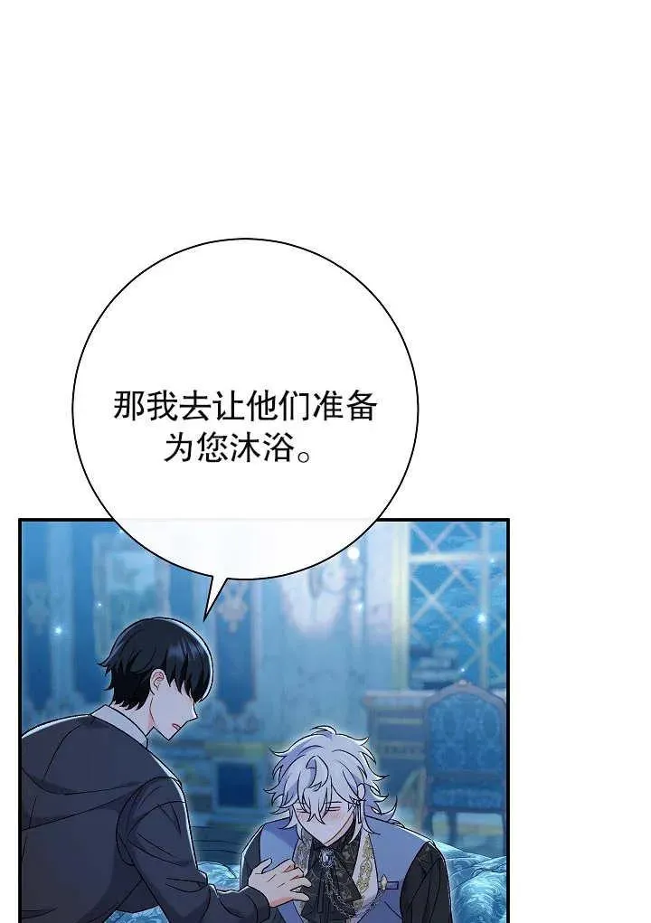 第22话 第7页