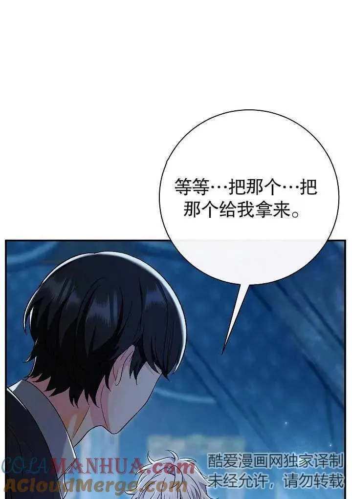 第22话 第9页
