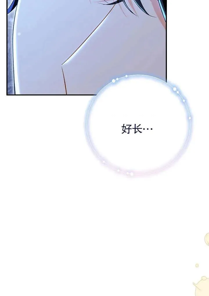 第22话 第43页