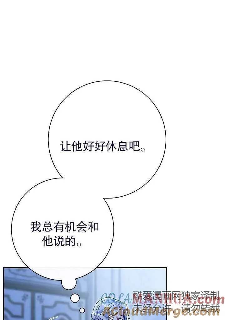 第22话 第53页