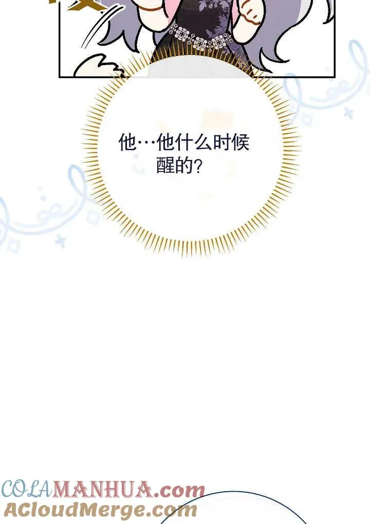 第22话 第61页
