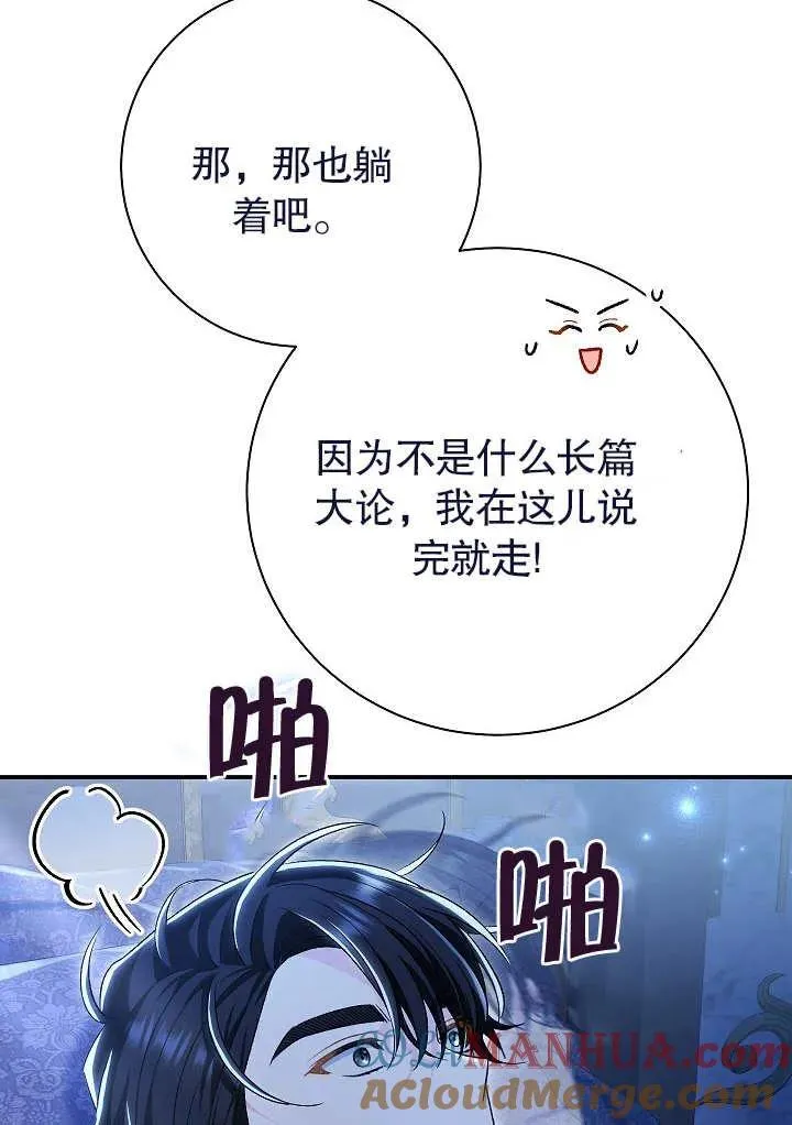 第22话 第69页