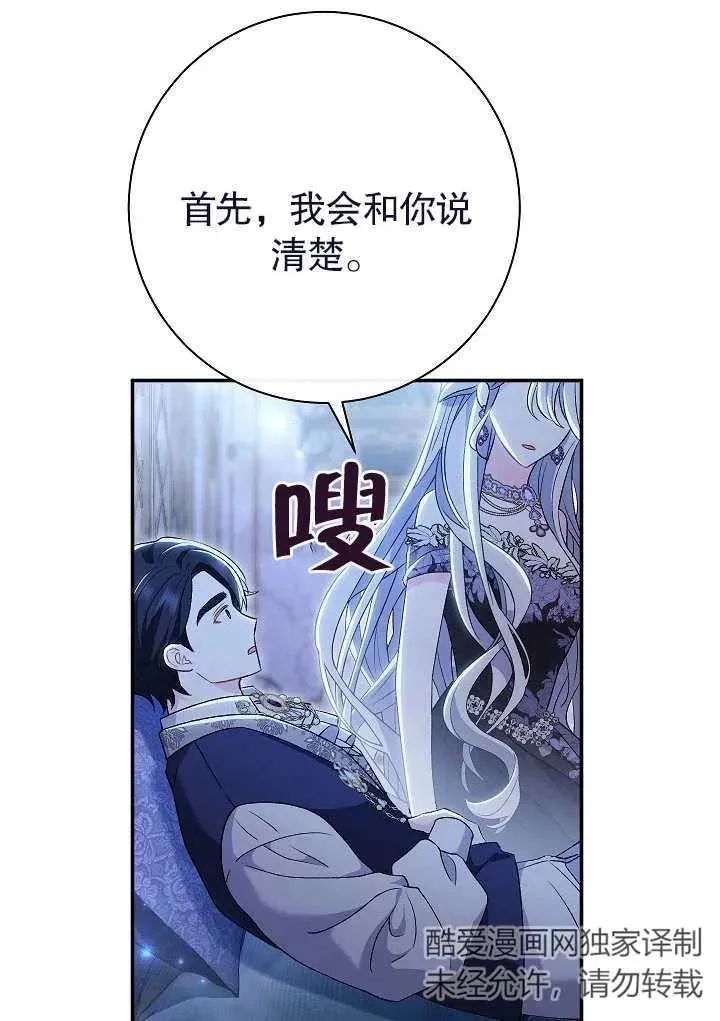 第22话 第71页