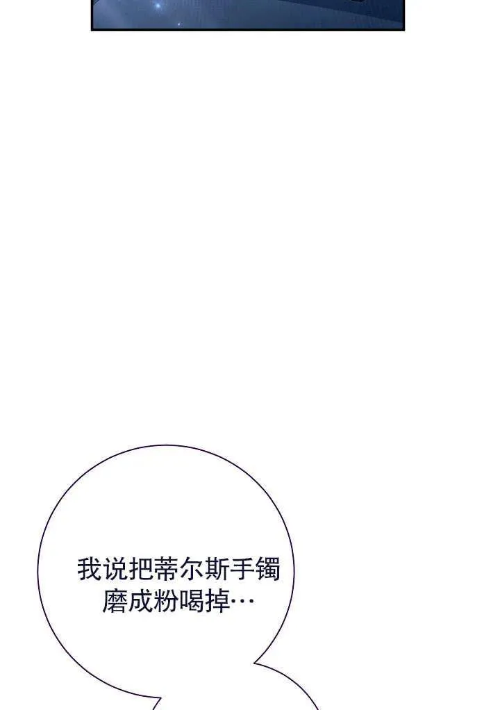 第22话 第72页