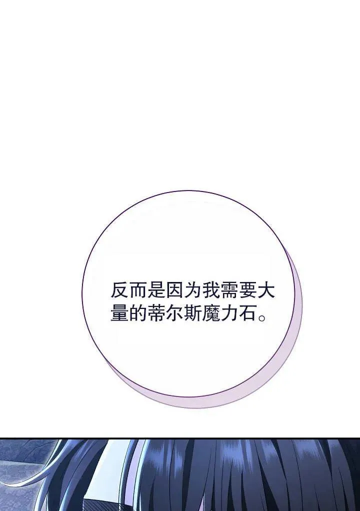 第22话 第74页