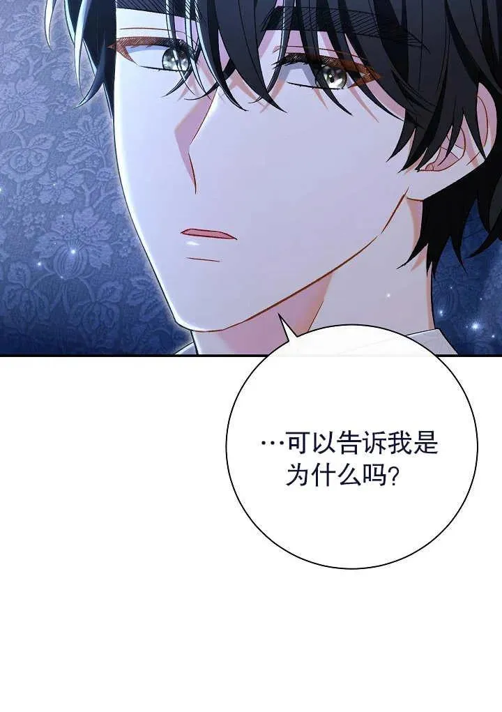 第22话 第75页