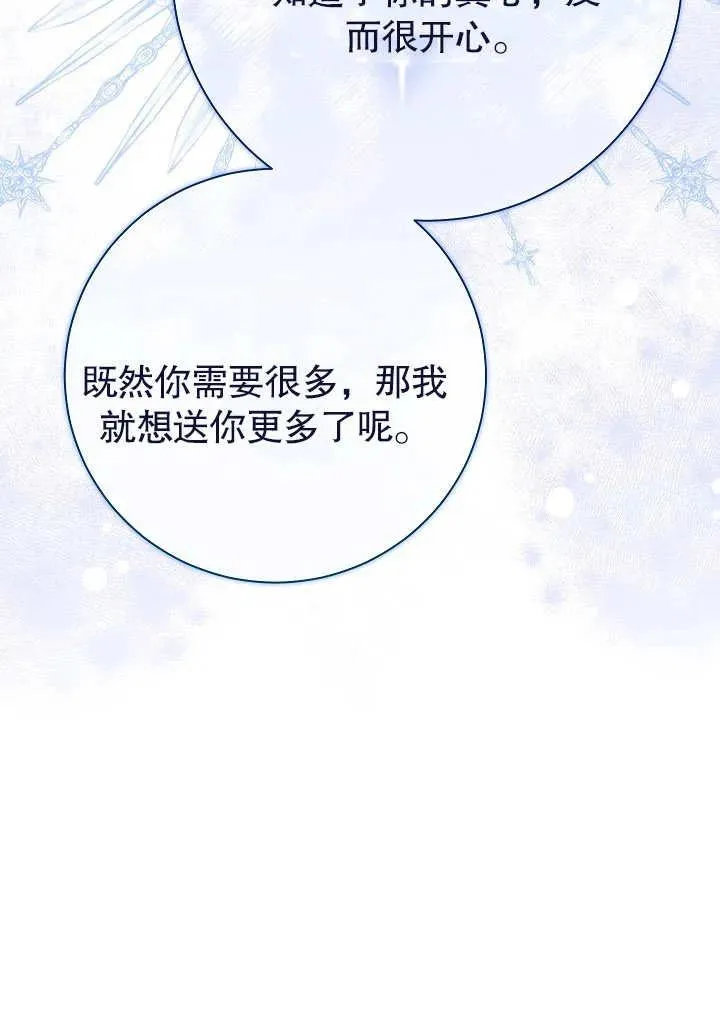 第22话 第82页