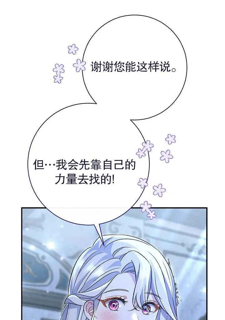 第22话 第83页