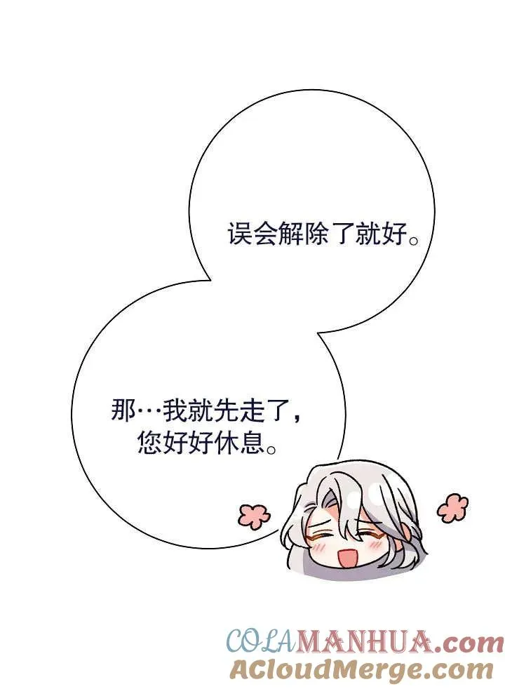 第22话 第85页