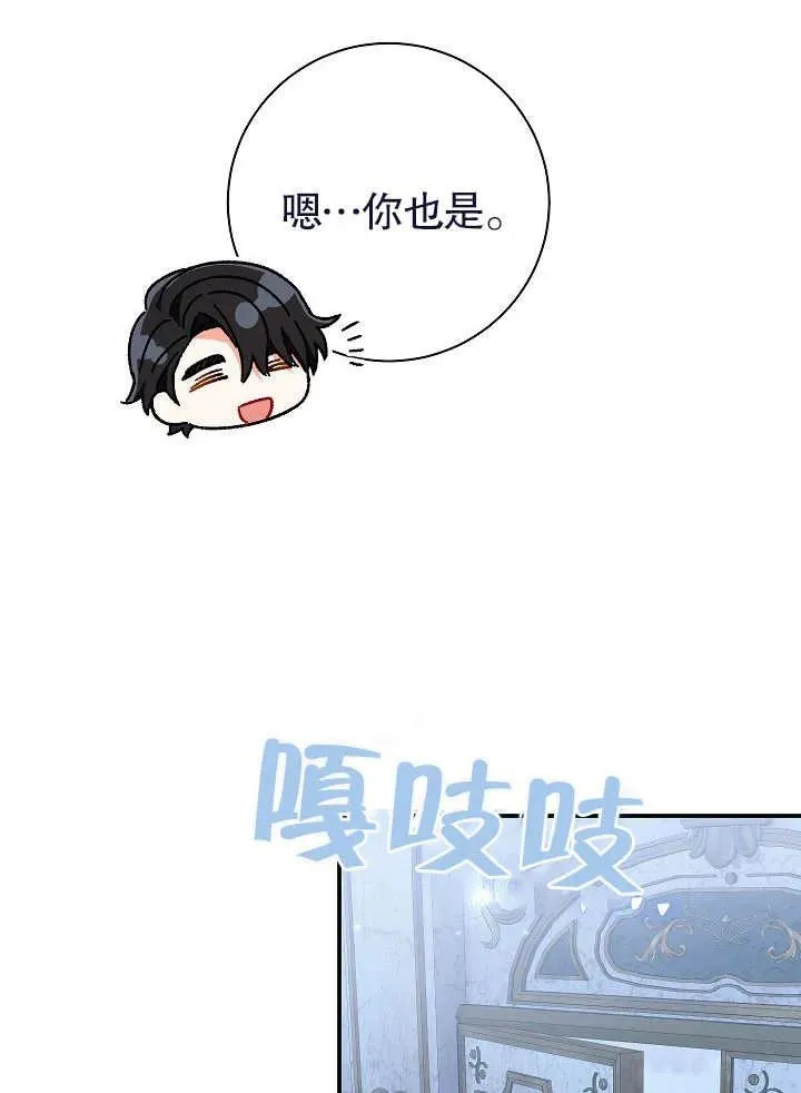 第22话 第86页