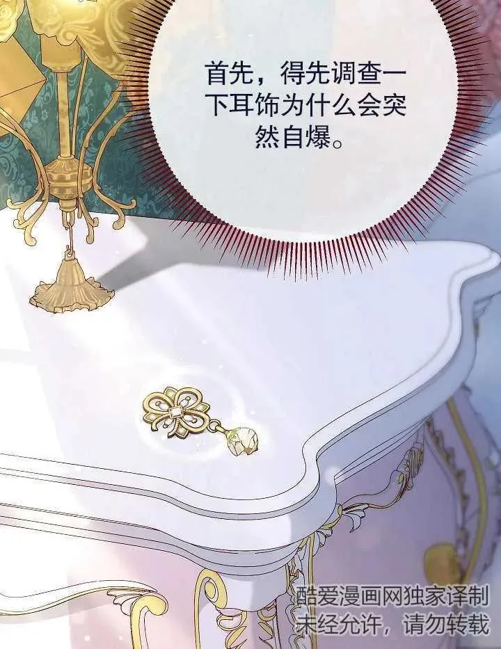 第22话 第115页