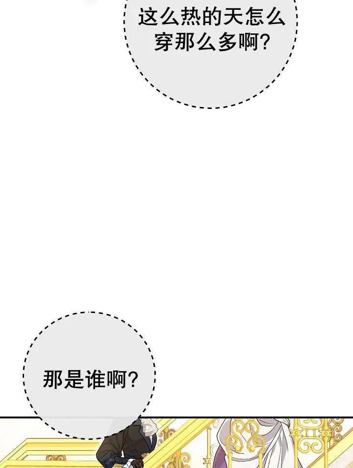 第23话 第2页