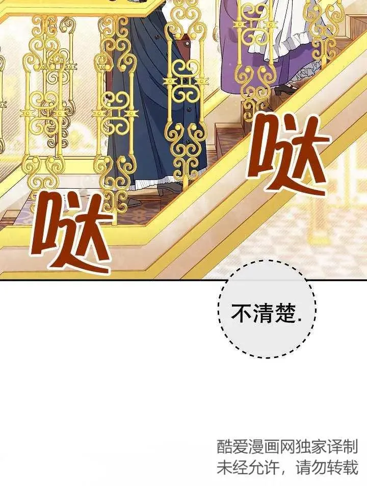 第23话 第3页