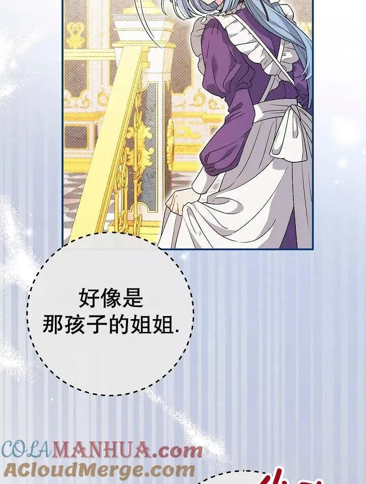 第23话 第5页