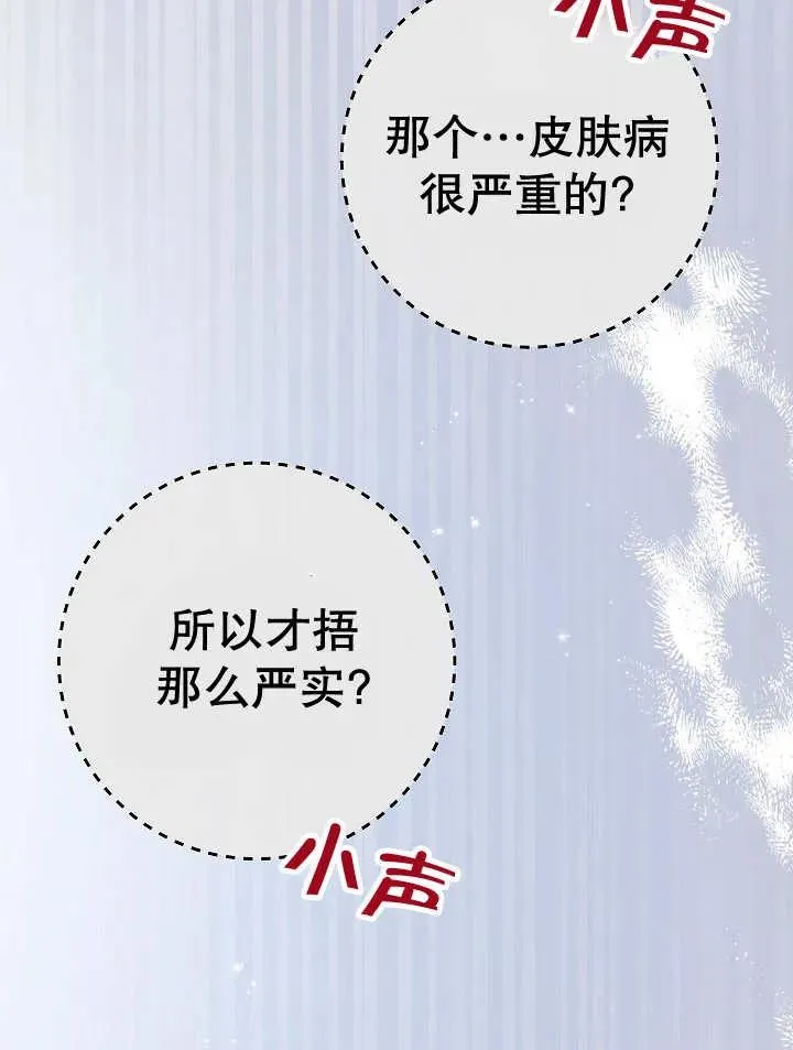第23话 第6页