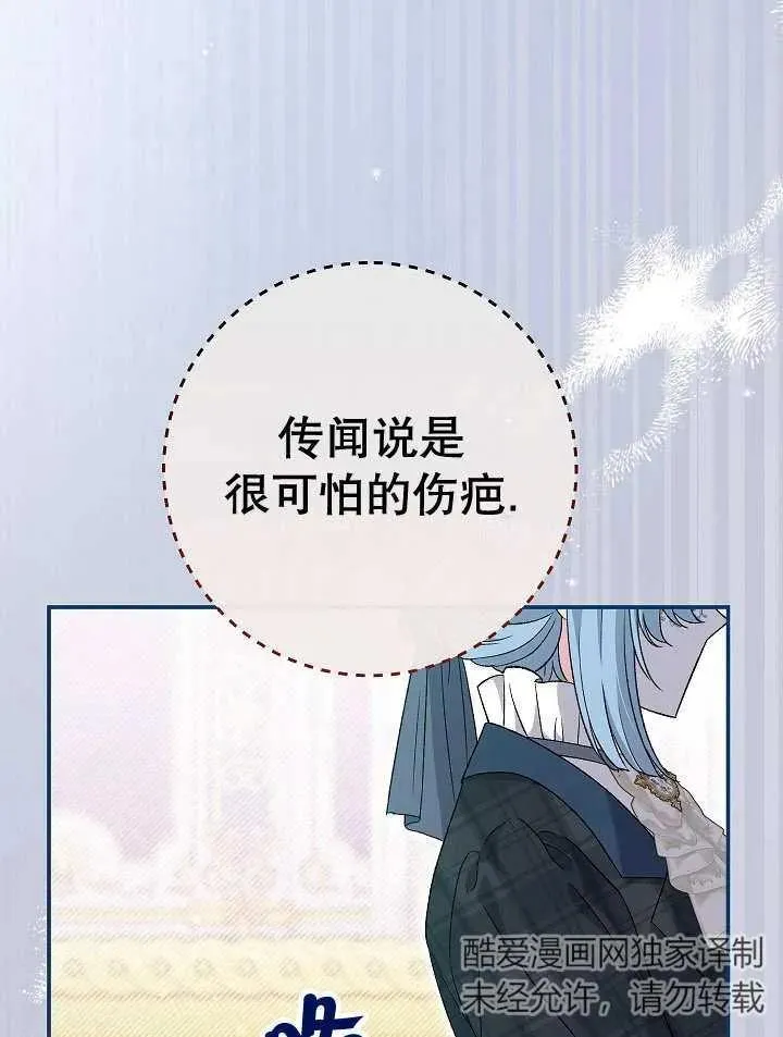第23话 第7页