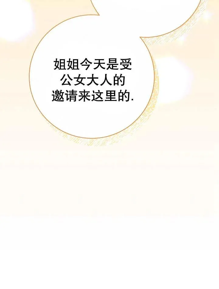第23话 第16页