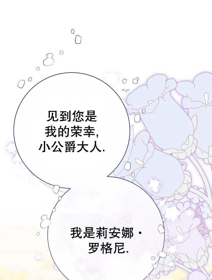 第23话 第19页