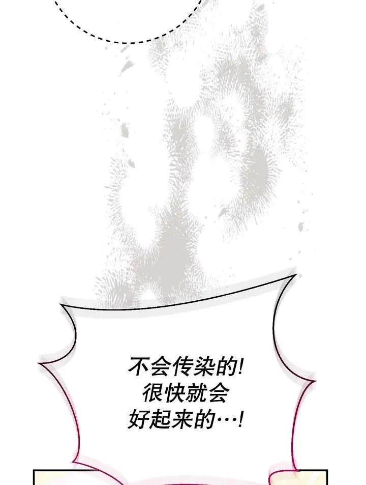 第23话 第28页