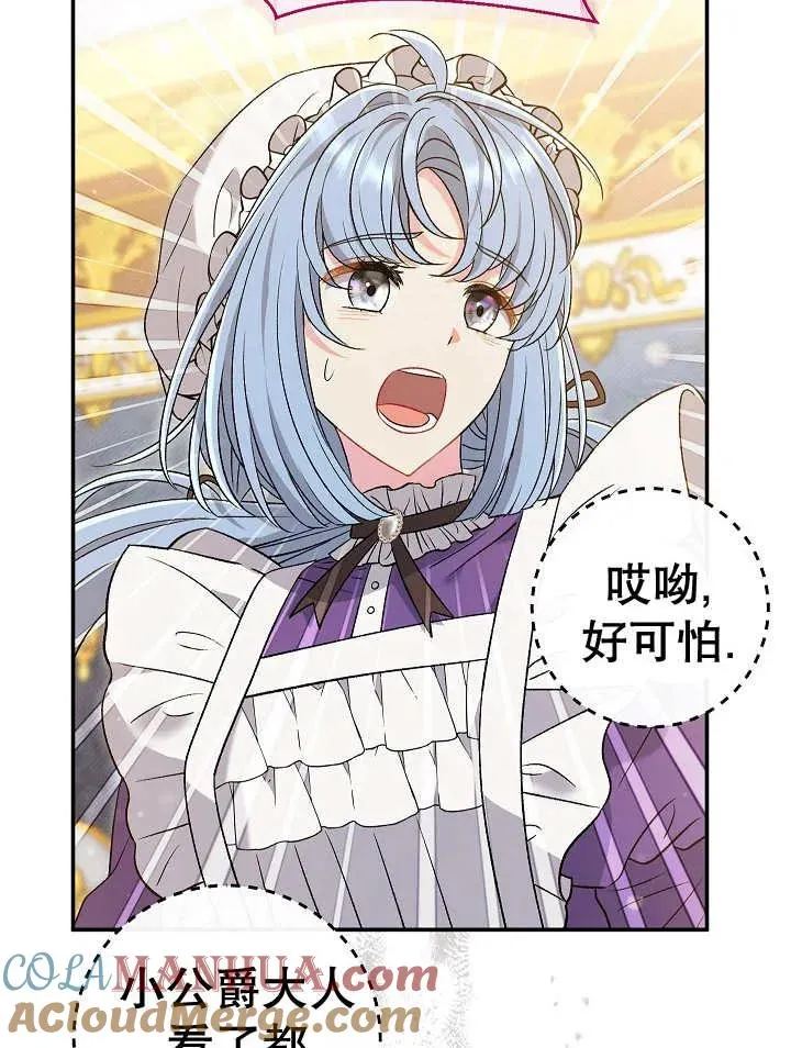 第23话 第29页