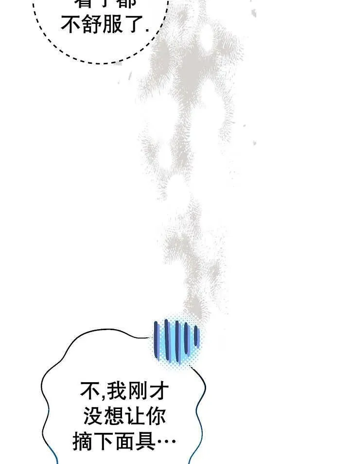 第23话 第30页