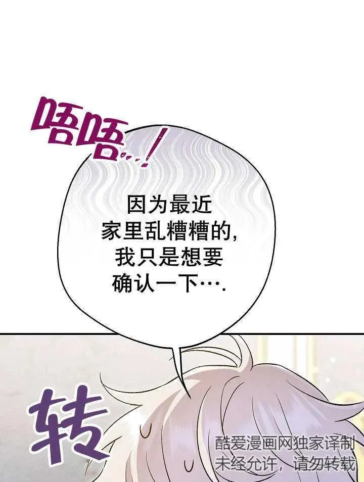 第23话 第32页
