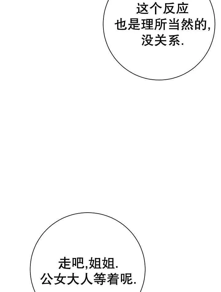 第23话 第36页