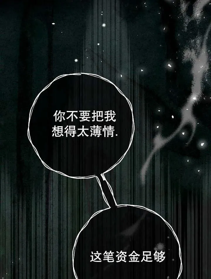 第23话 第46页